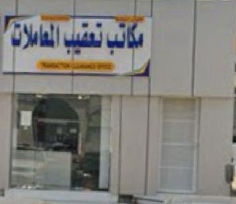 بوابة الأعمال صحار